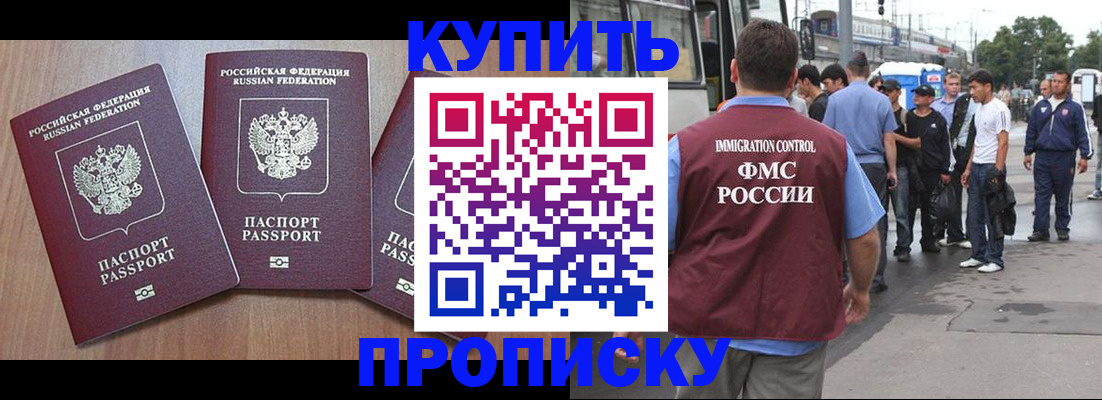 прописка 2025 в Сосногорске