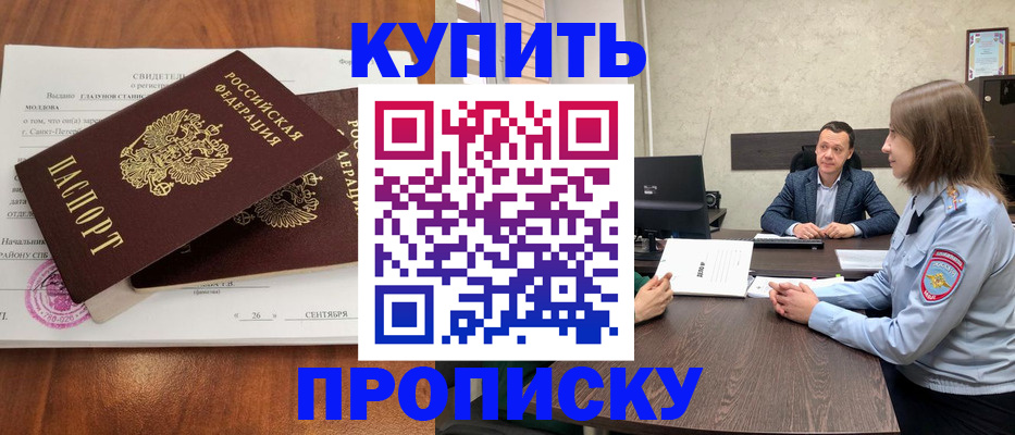 где прописаться в Сосногорске