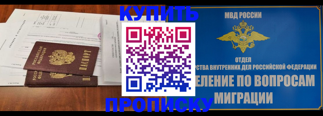 прописка в квартире в Сосногорске