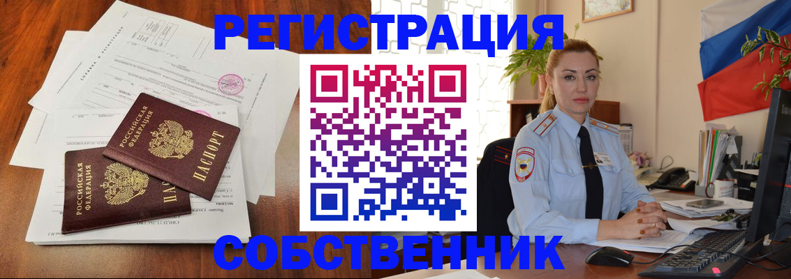 временная регистрация поиск в Сосногорске