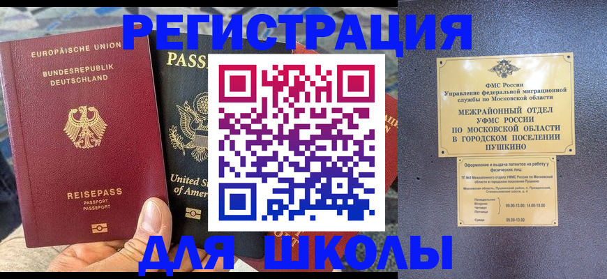 прописка 2025 в Сосногорске