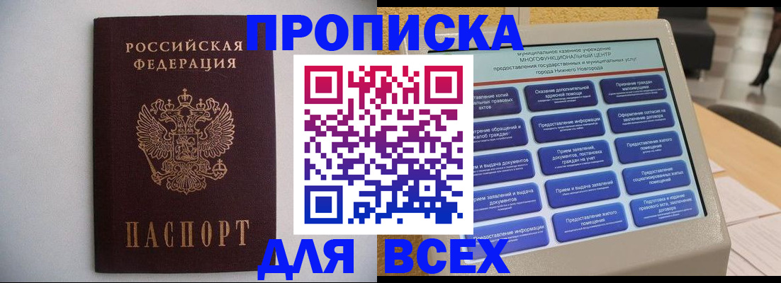 временная регистрация для школы в Сосногорске